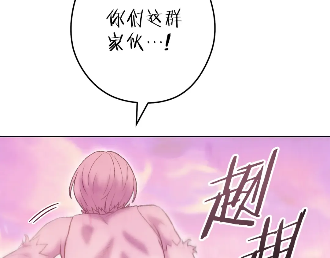 第217话 援军到来 第218页