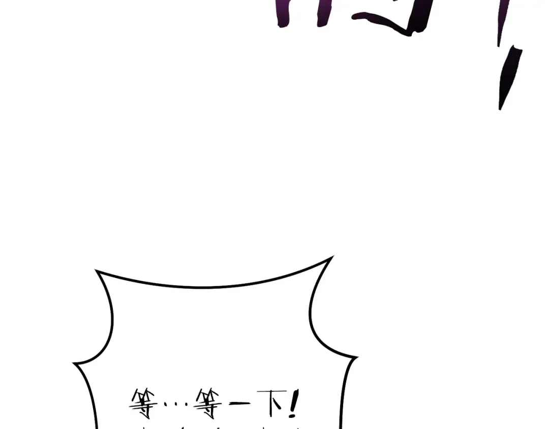 第217话 援军到来 第234页
