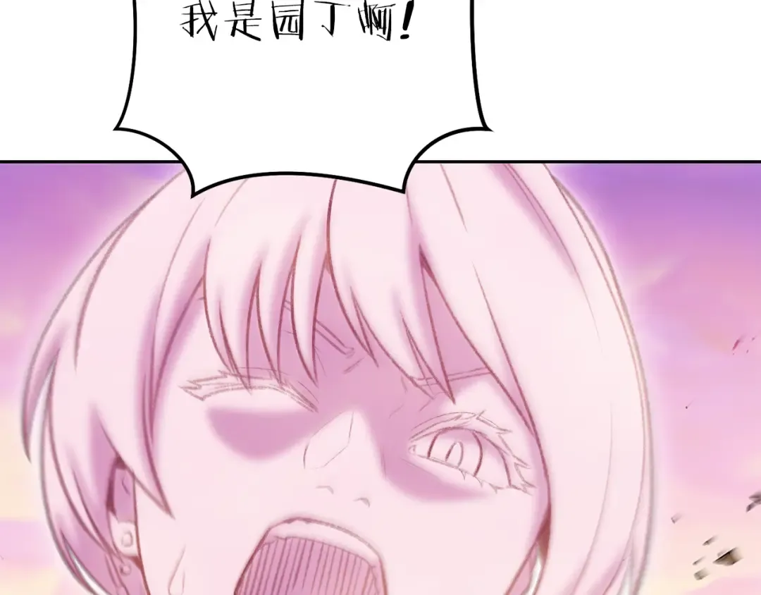 第217话 援军到来 第235页