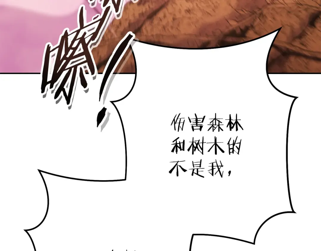 第217话 援军到来 第237页