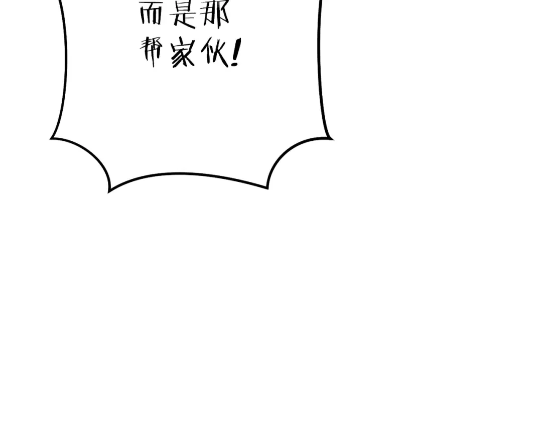 第217话 援军到来 第238页