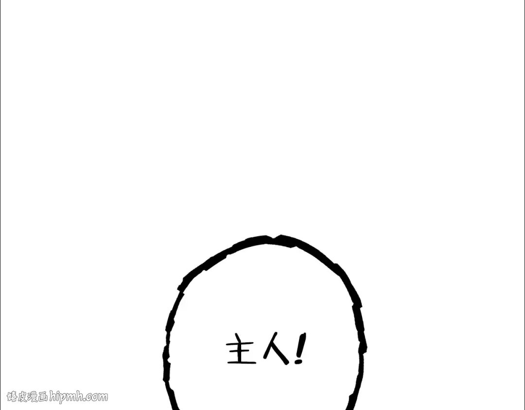 第217话 援军到来 第240页