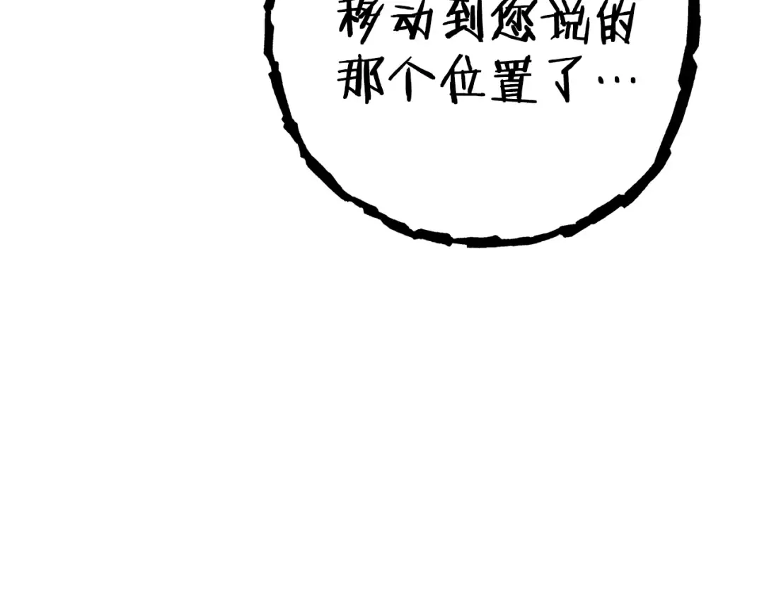 第217话 援军到来 第243页
