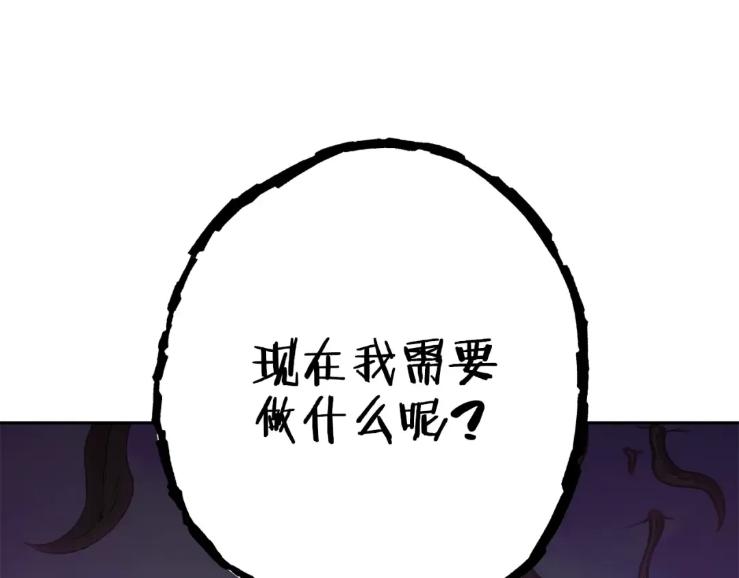 第217话 援军到来 第244页