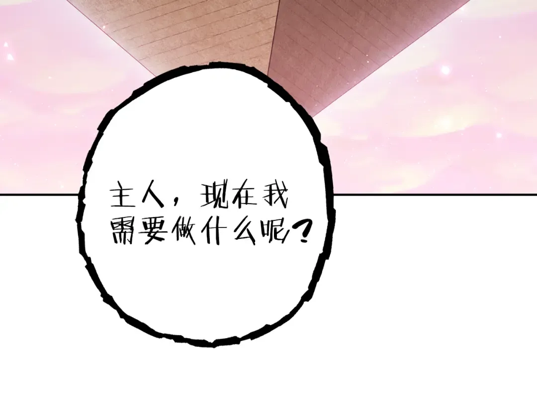 第218话 疯狂升级 第4页