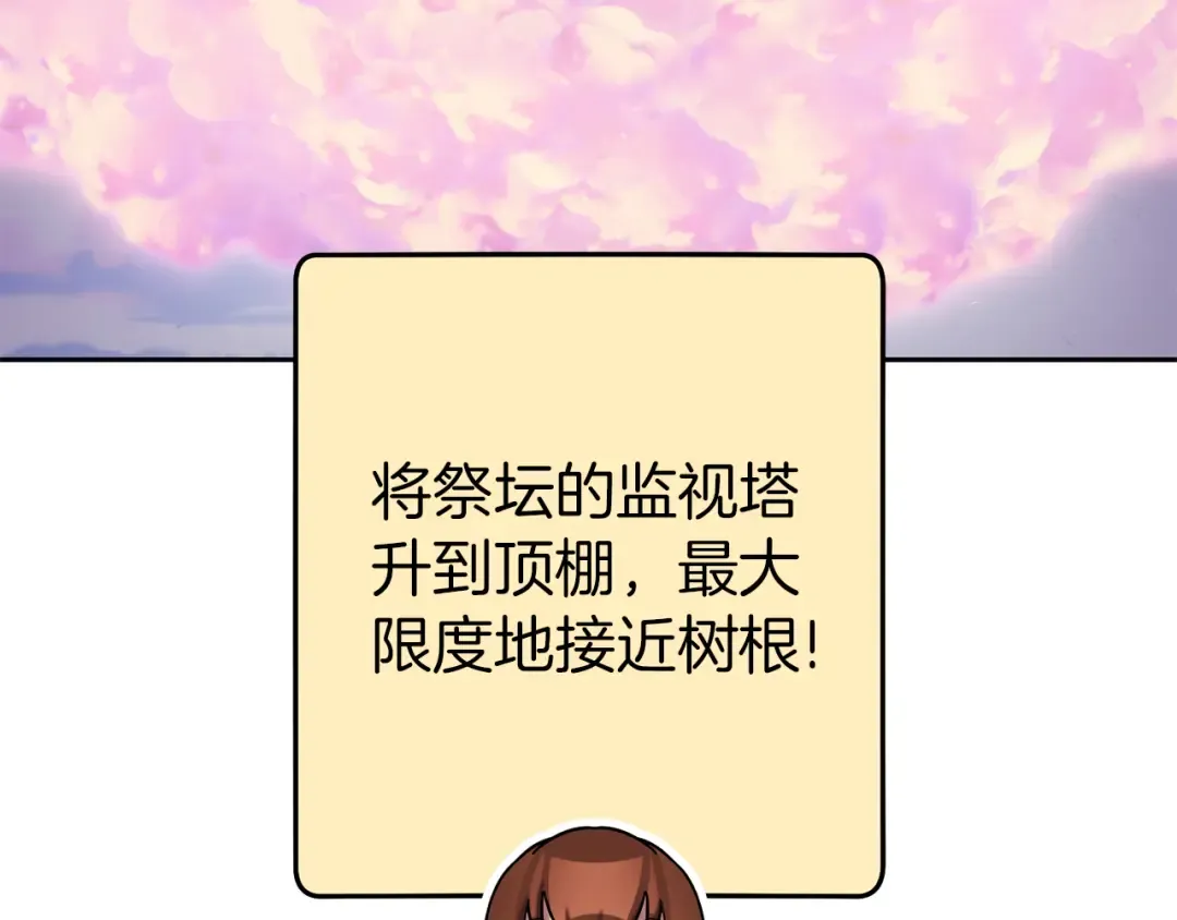 第218话 疯狂升级 第7页
