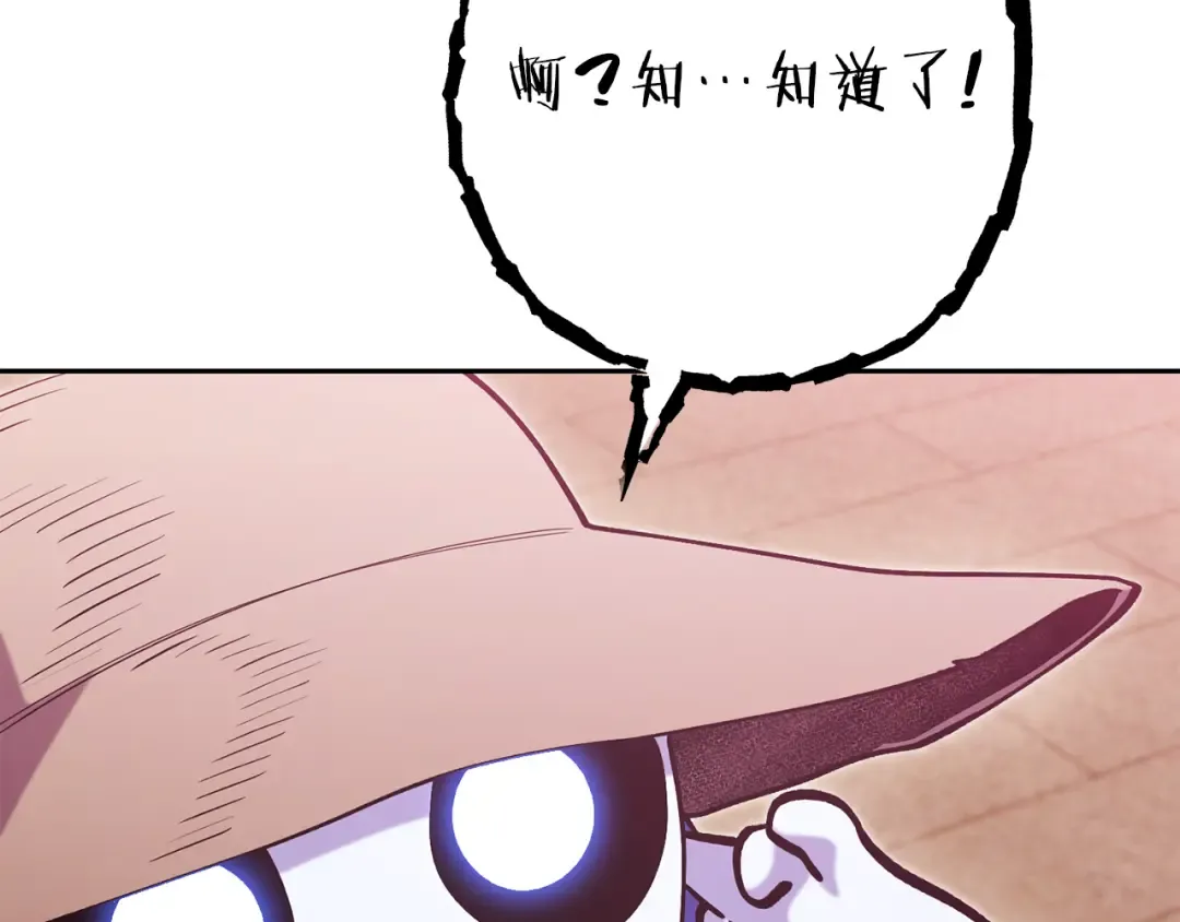 第218话 疯狂升级 第9页