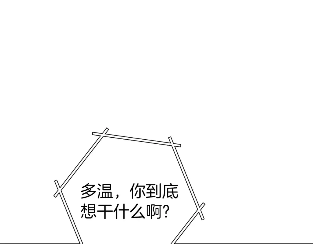第218话 疯狂升级 第11页