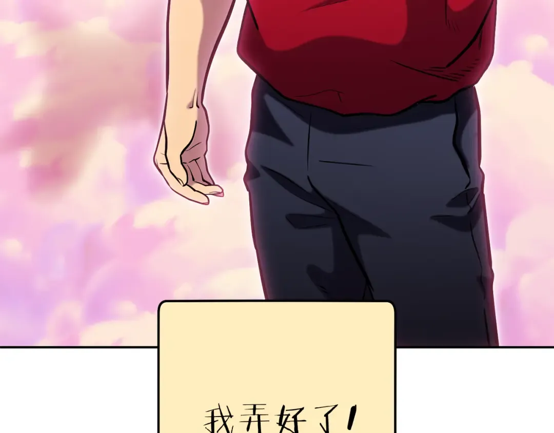 第218话 疯狂升级 第13页