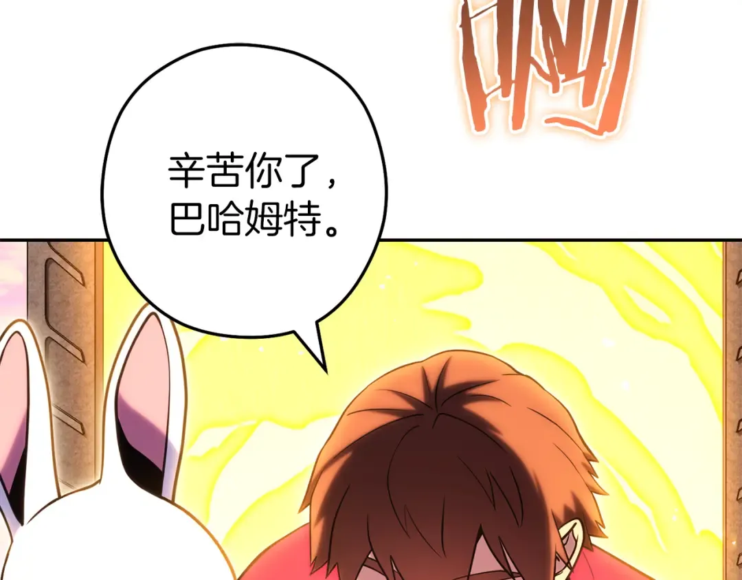 第218话 疯狂升级 第20页