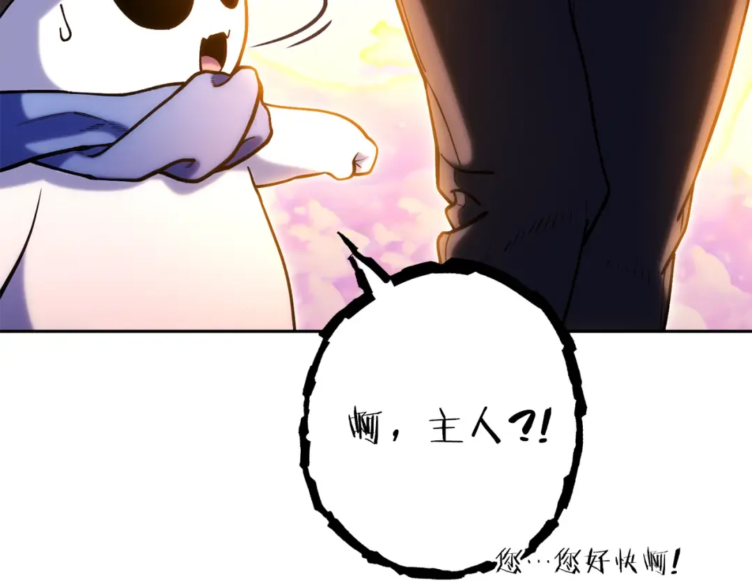 第218话 疯狂升级 第22页