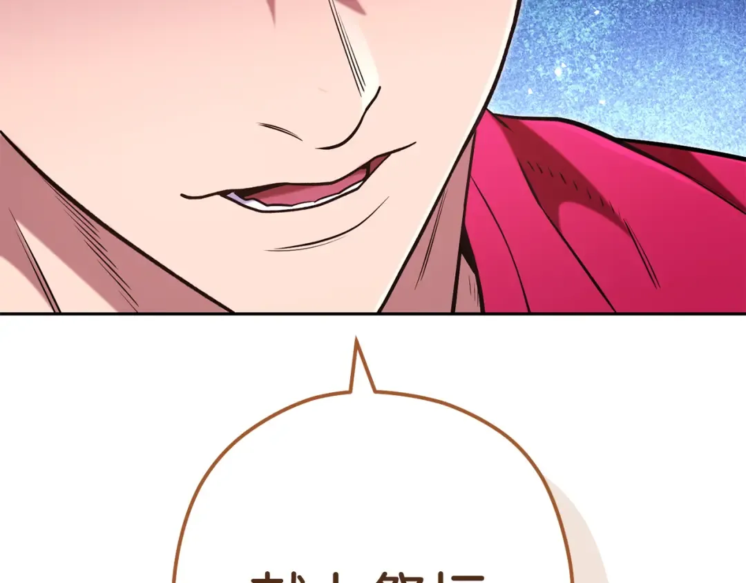 第218话 疯狂升级 第28页