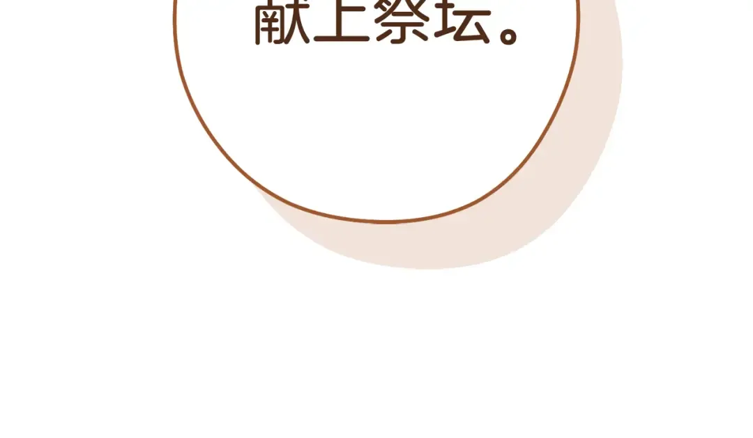 第218话 疯狂升级 第29页