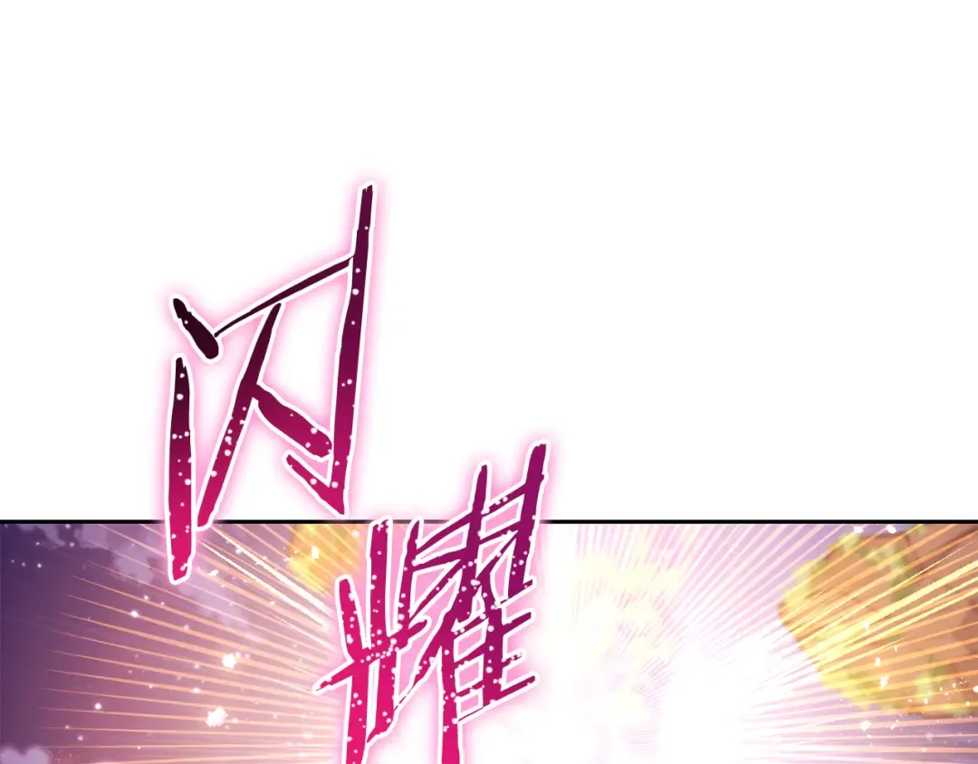 第218话 疯狂升级 第45页