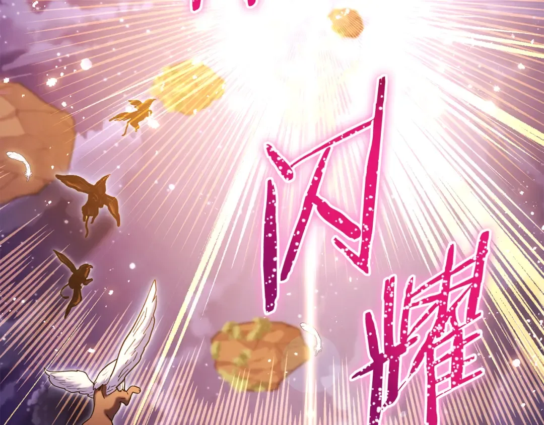 第218话 疯狂升级 第46页