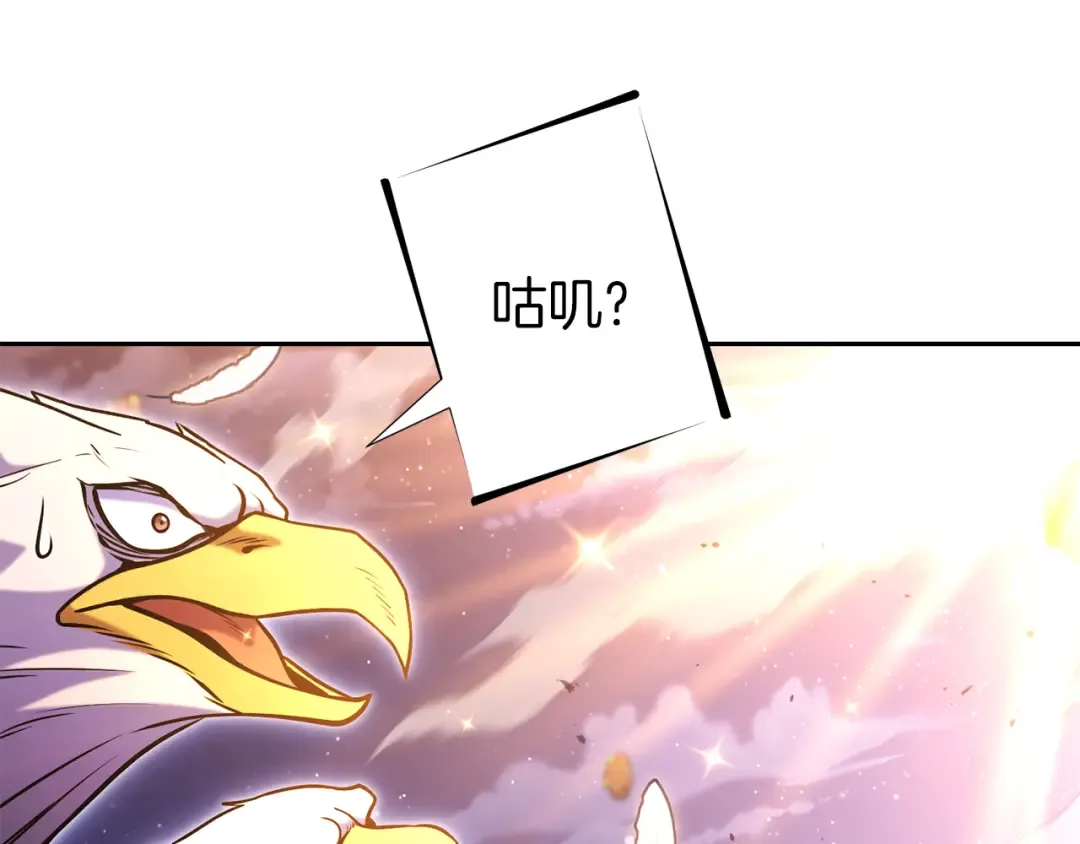 第218话 疯狂升级 第49页
