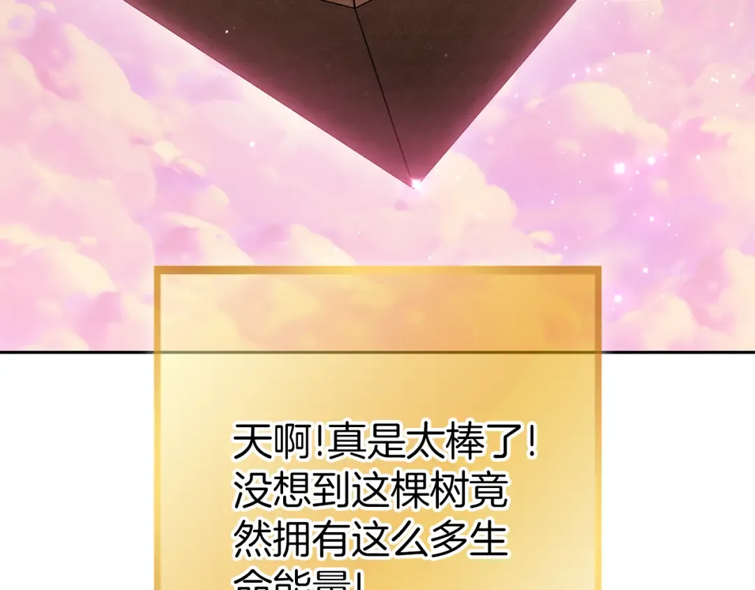 第218话 疯狂升级 第55页