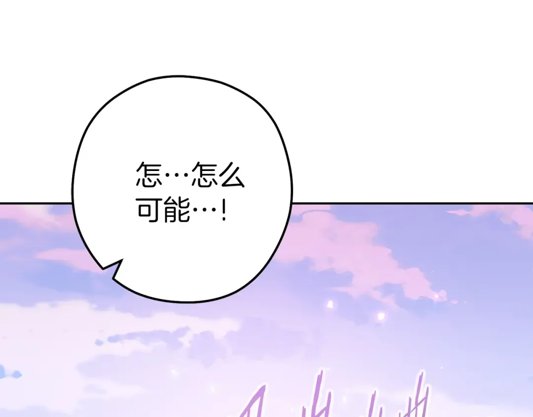 第218话 疯狂升级 第57页