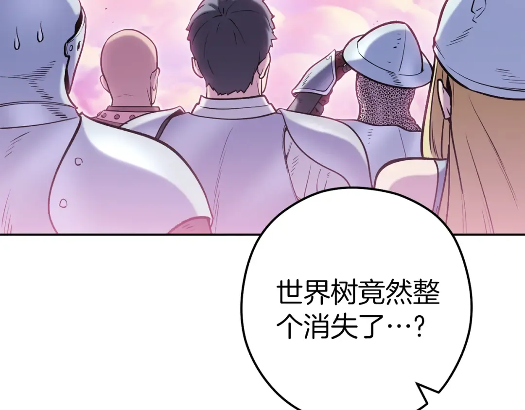 第218话 疯狂升级 第59页