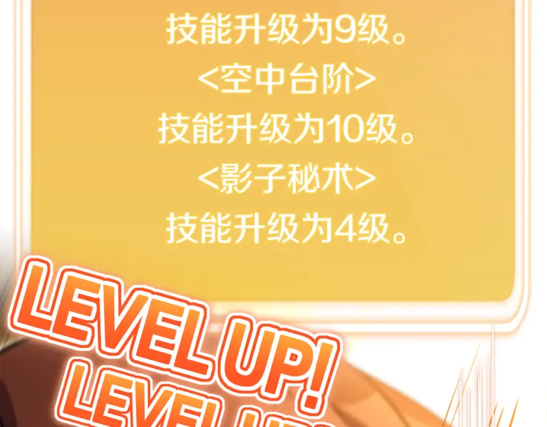 第218话 疯狂升级 第67页
