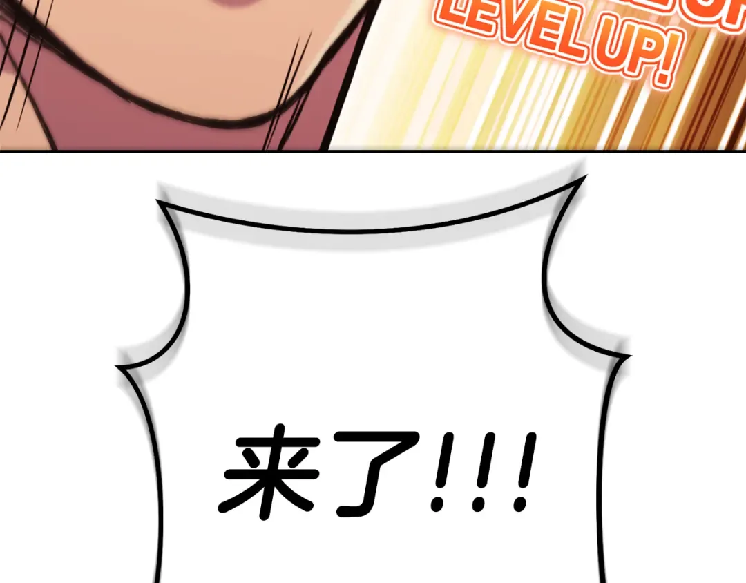 第218话 疯狂升级 第70页