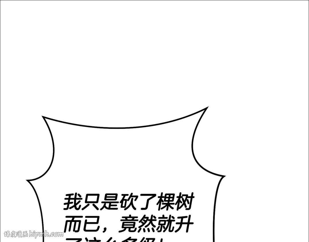 第218话 疯狂升级 第72页
