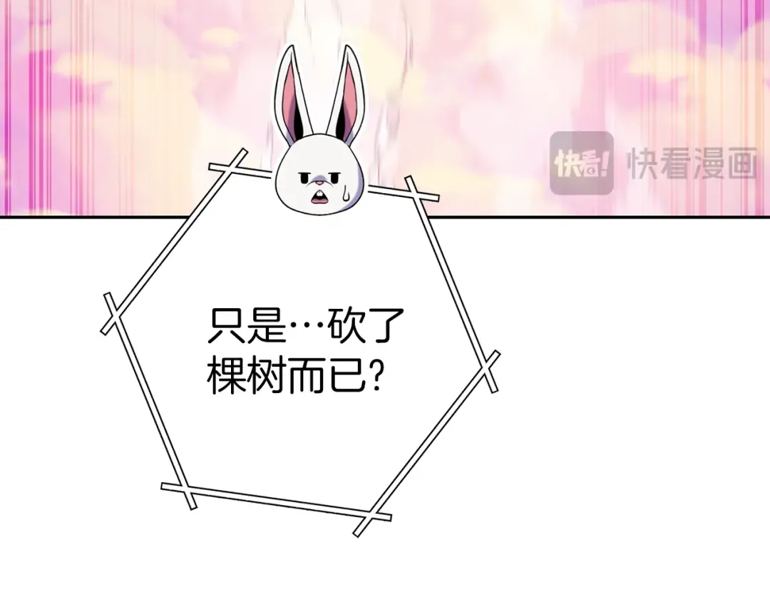 第218话 疯狂升级 第75页