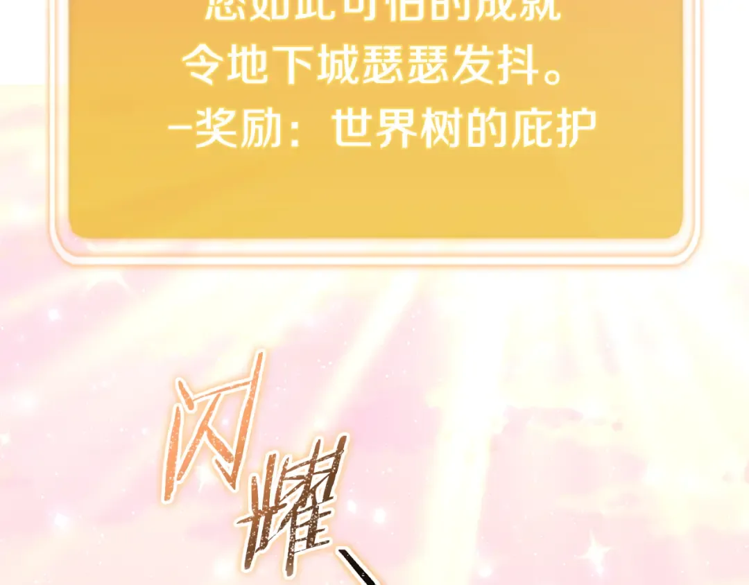 第218话 疯狂升级 第78页