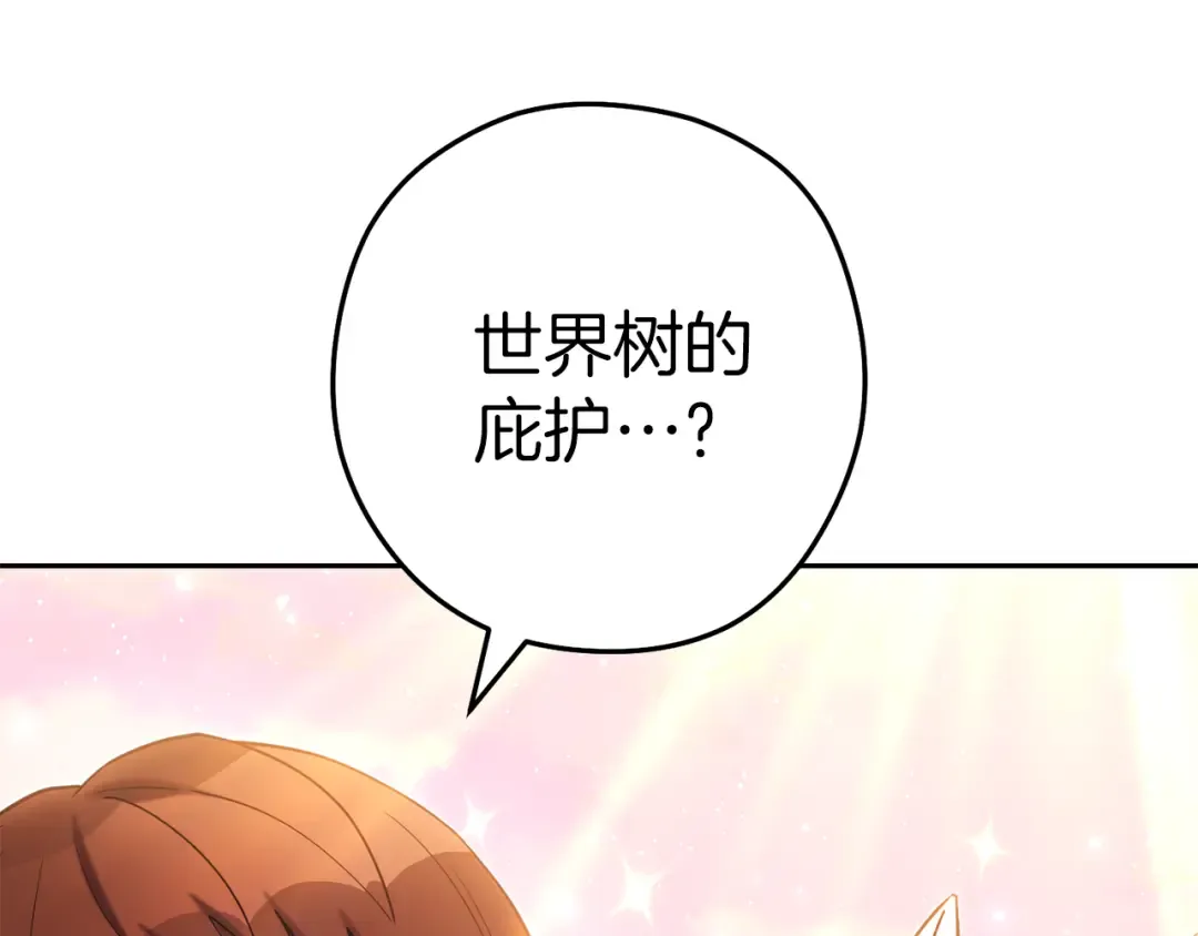 第218话 疯狂升级 第81页