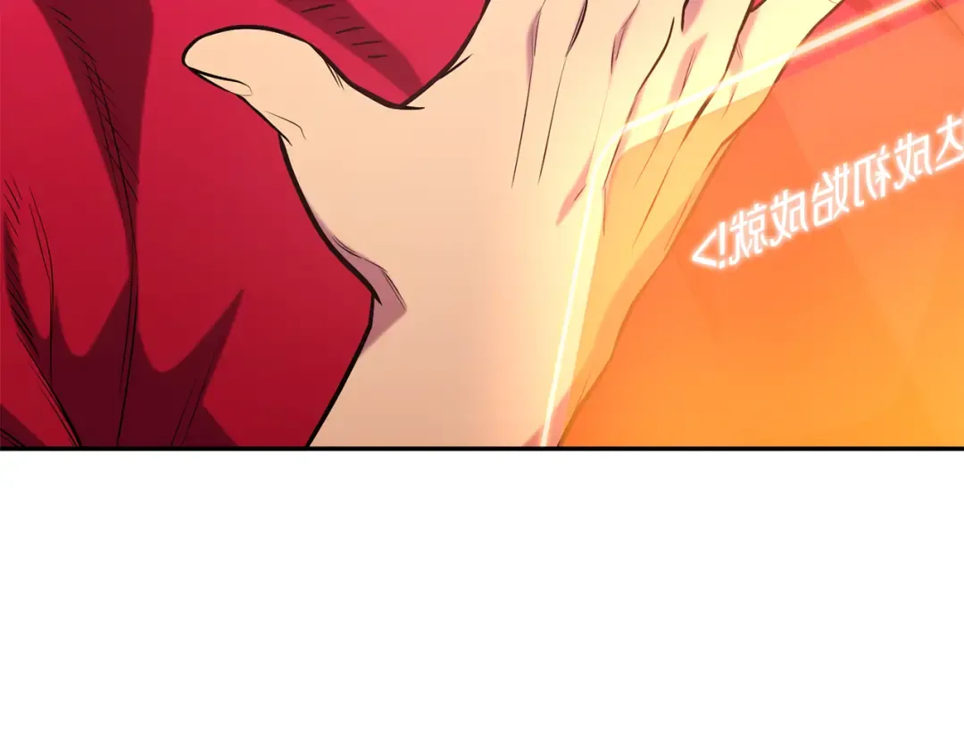 第218话 疯狂升级 第83页