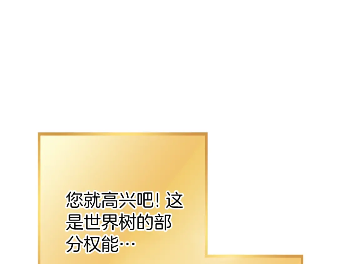 第218话 疯狂升级 第85页