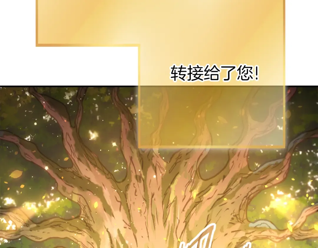 第218话 疯狂升级 第86页