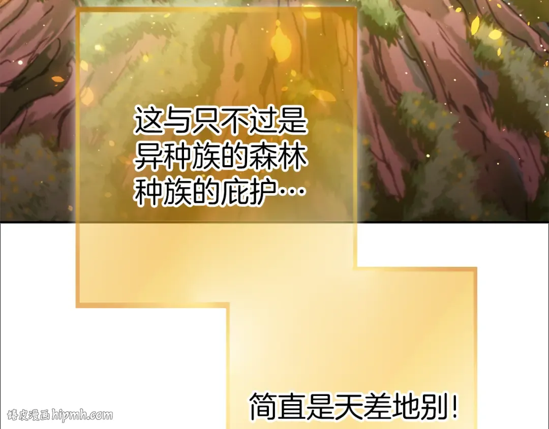 第218话 疯狂升级 第88页