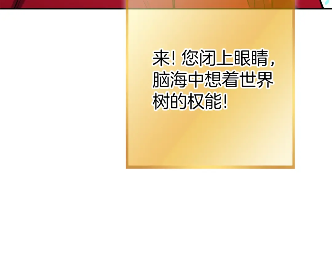 第218话 疯狂升级 第92页