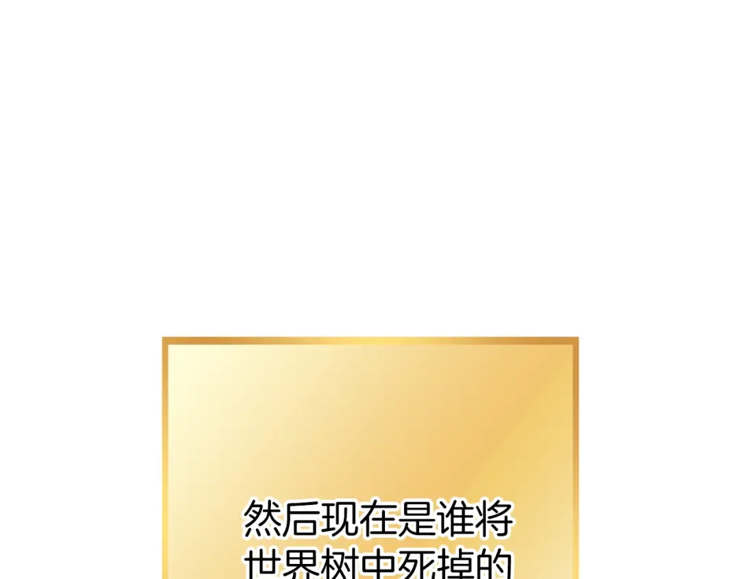第218话 疯狂升级 第93页