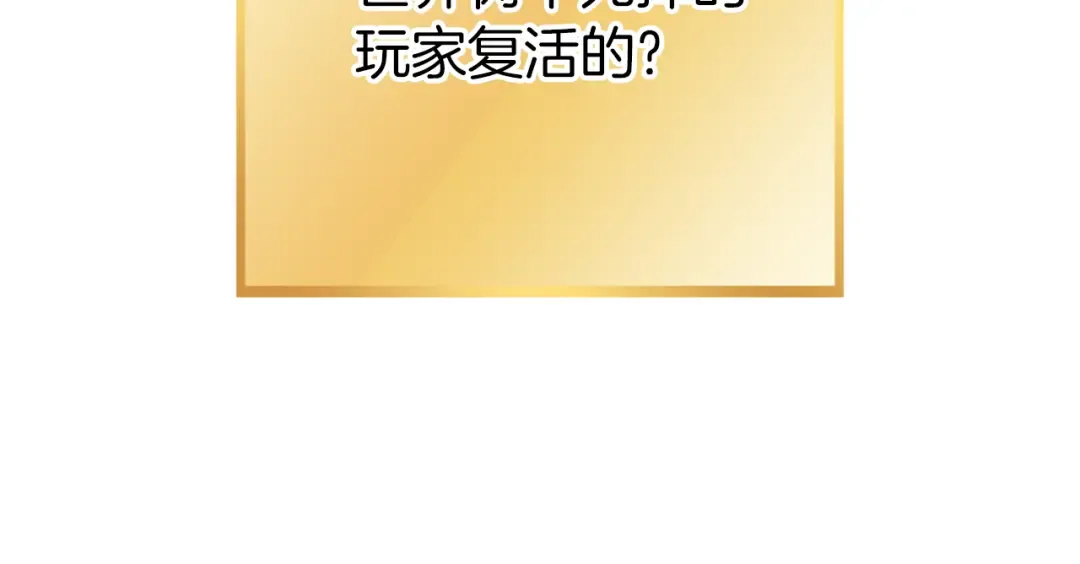 第218话 疯狂升级 第94页