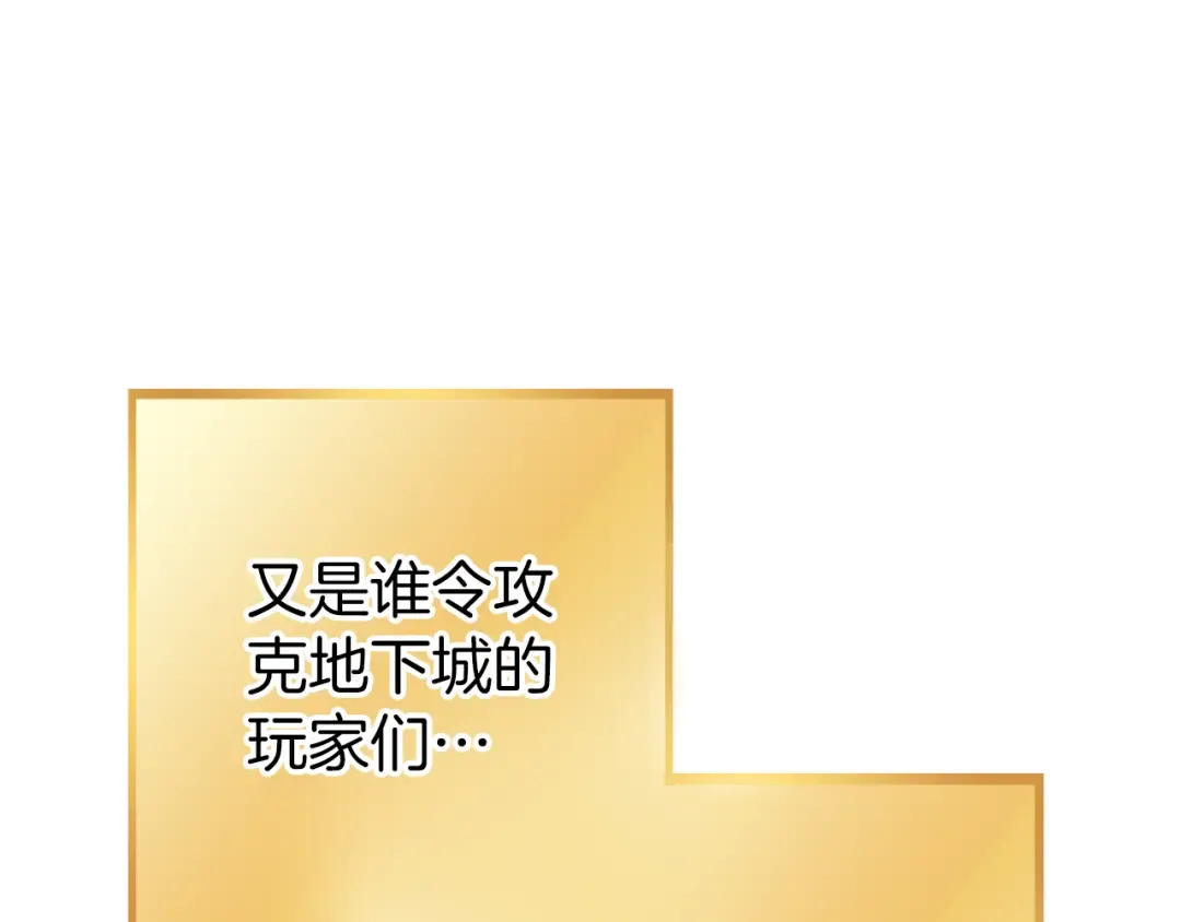 第218话 疯狂升级 第95页
