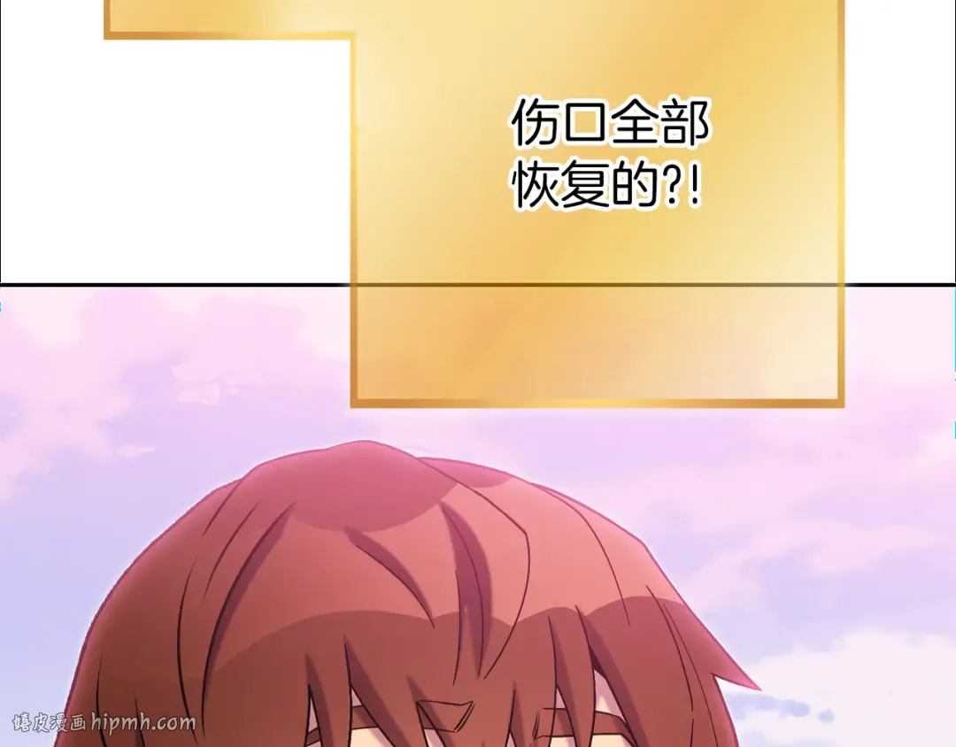 第218话 疯狂升级 第96页