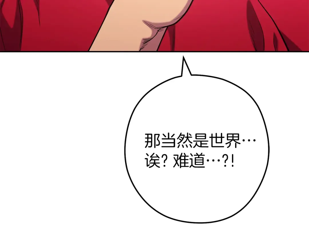 第218话 疯狂升级 第98页