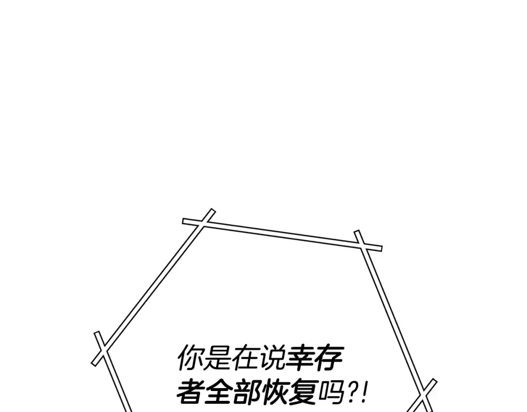 第218话 疯狂升级 第99页