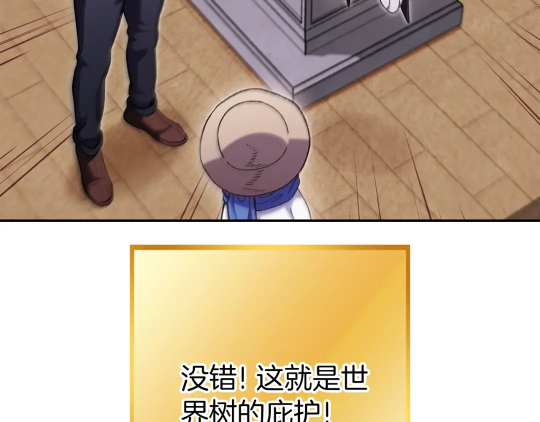第218话 疯狂升级 第101页