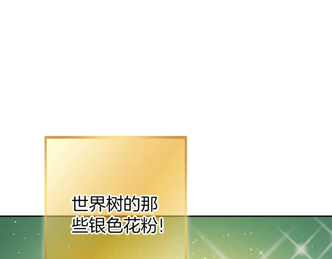 第218话 疯狂升级 第103页