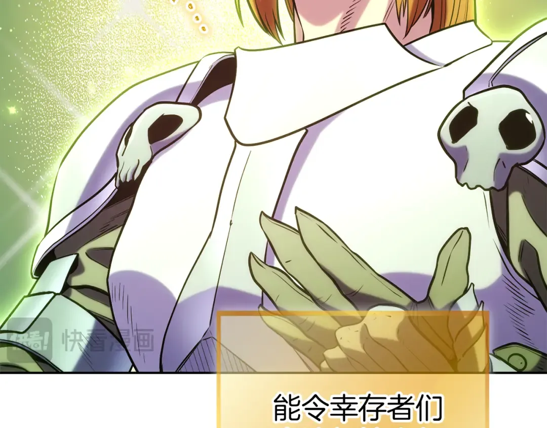 第218话 疯狂升级 第105页