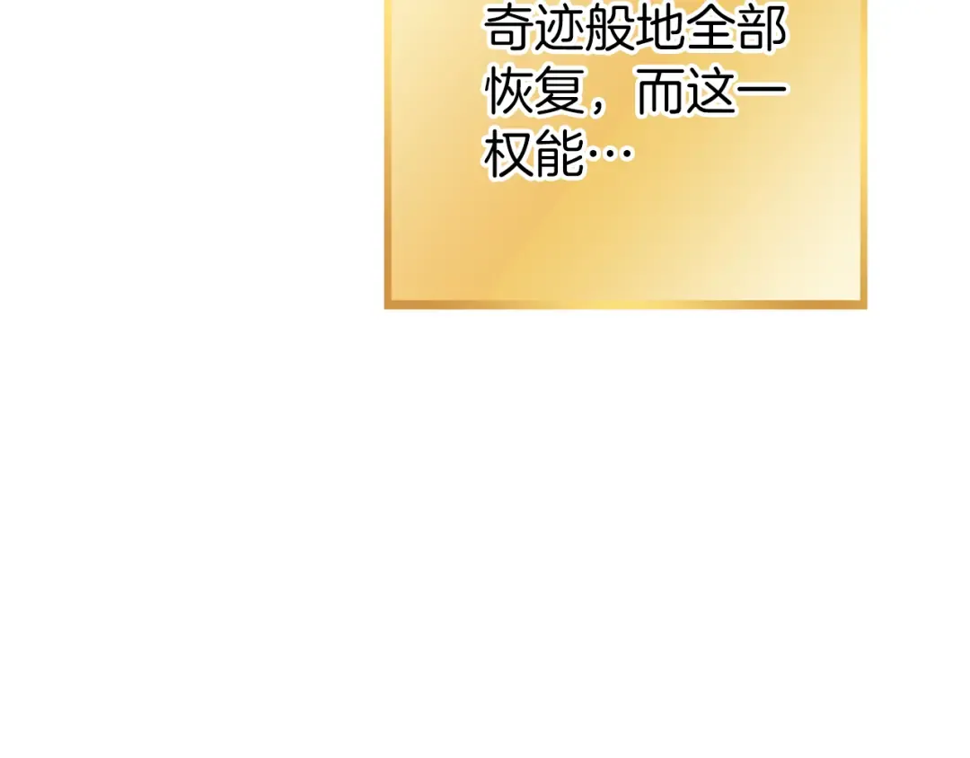 第218话 疯狂升级 第106页