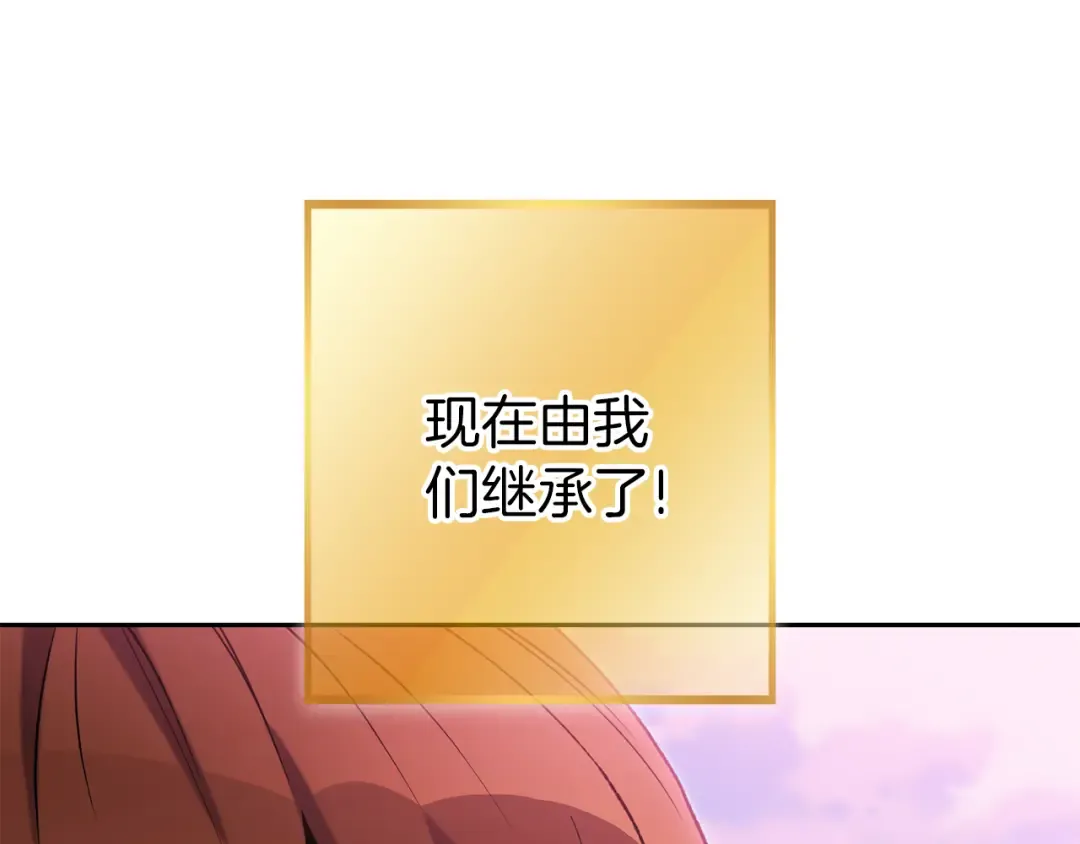 第218话 疯狂升级 第107页