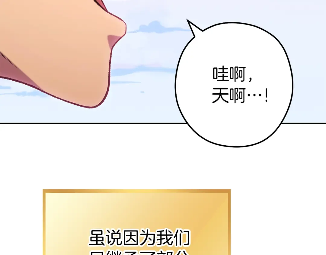 第218话 疯狂升级 第109页