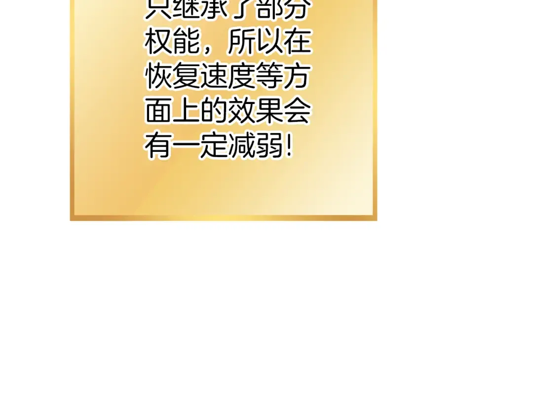 第218话 疯狂升级 第110页