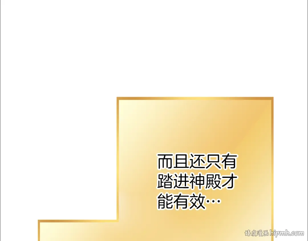 第218话 疯狂升级 第112页