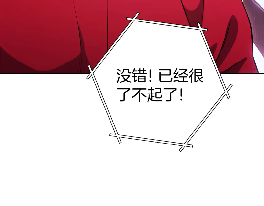 第218话 疯狂升级 第115页