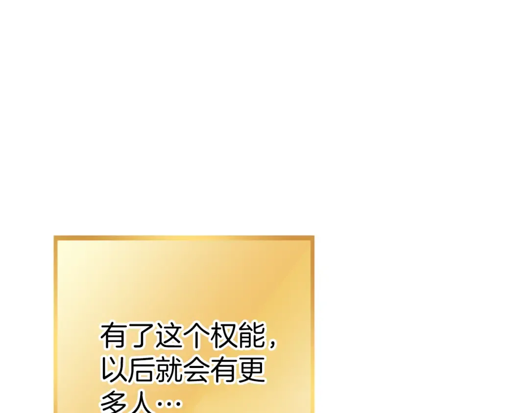 第218话 疯狂升级 第116页